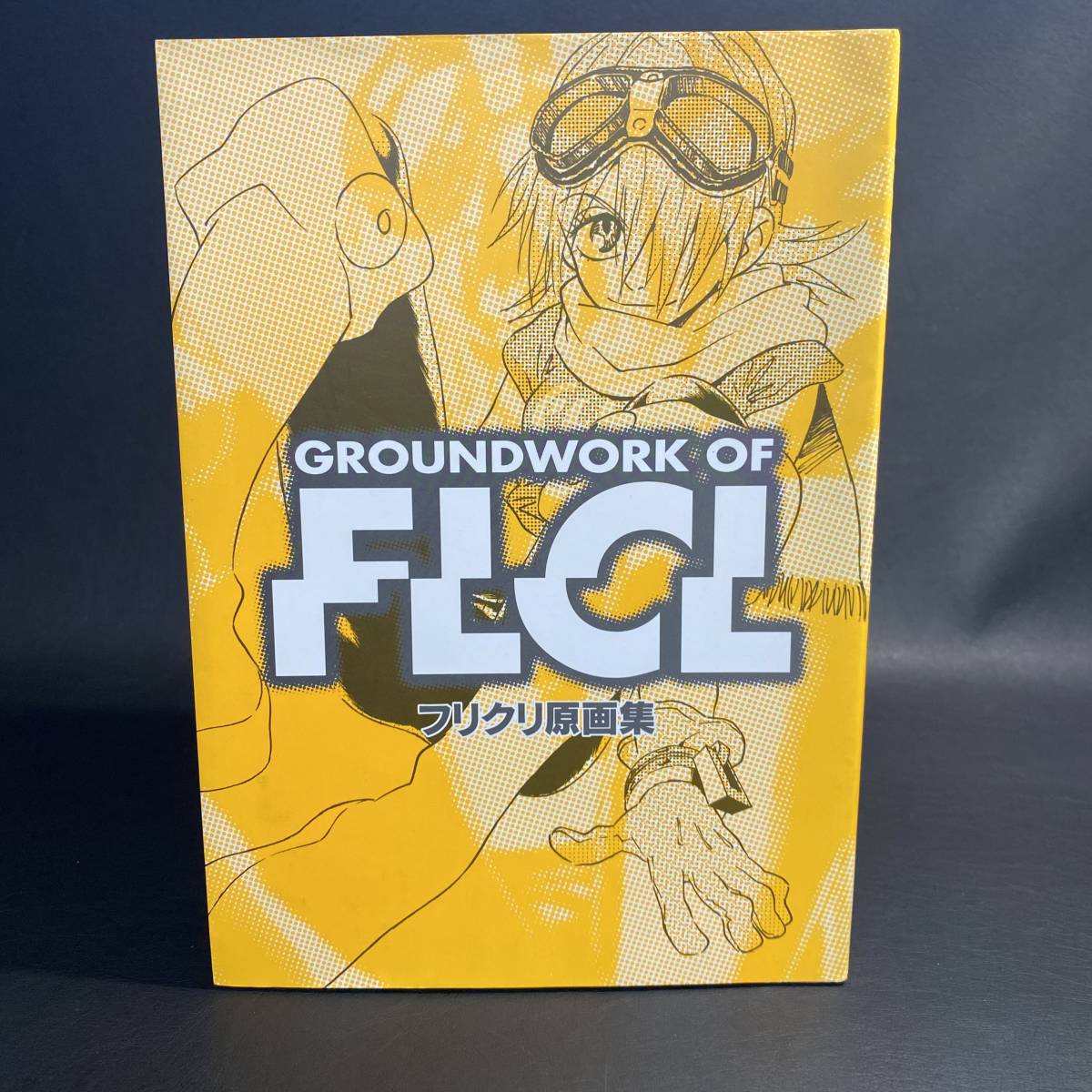○希少 フリクリ原画集 Groundwork of FLCL イラスト集、原画集 漫画