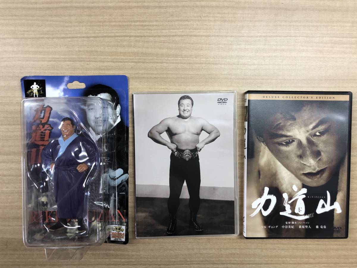 力道山フィギュア＆未公開映像ディスク 完全限定生産 【公式通販】