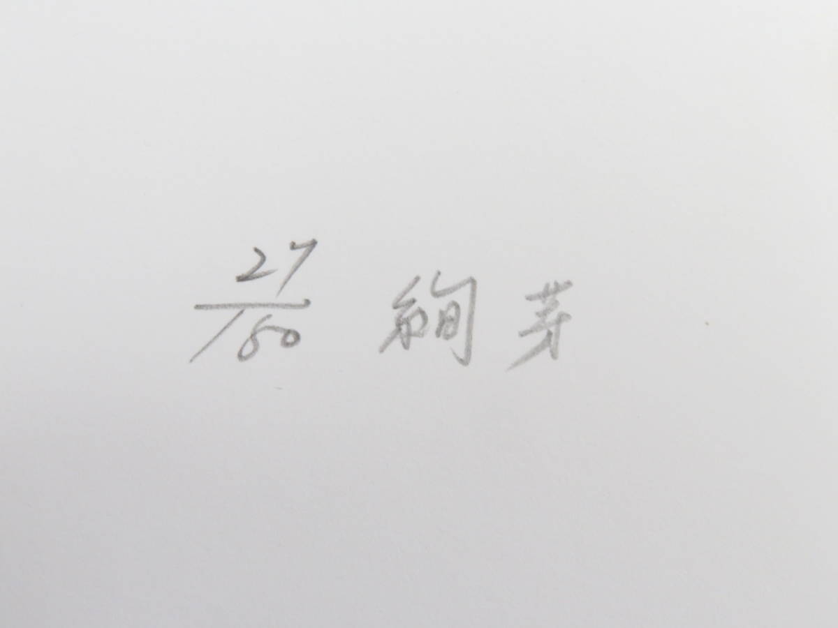 △妃耶八 美人画 版画 直筆サイン 「夕化粧」 27/150△（00489 木 