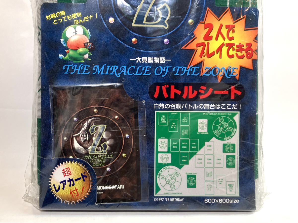 昭和レトロ 大貝獣物語 MOZ カードゲーム専用 バトルシート 未使用品