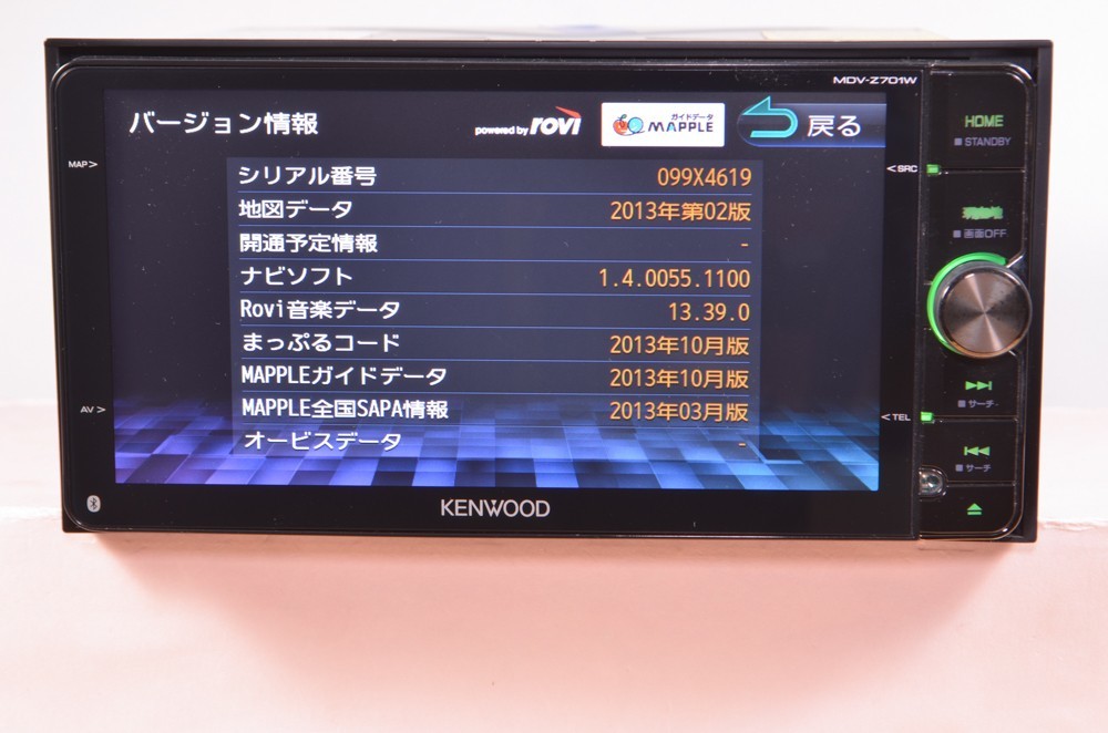 ケンウッドカーナビゲーションシステム MDV-Z701W 【公式通販】