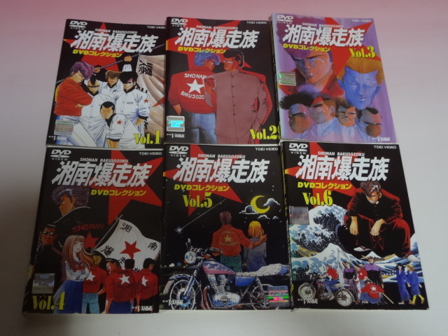 湘南爆走族 : -湘南爆走族 2026年最新Yahoo!オークション dvdの中古品 