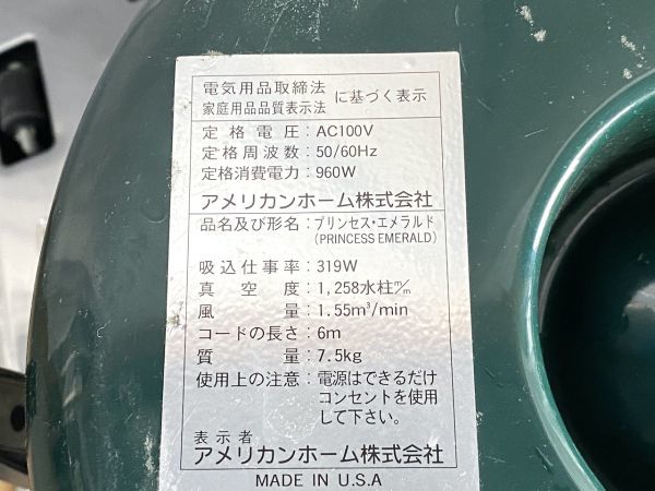 F847】手渡し可 アメリカンホーム princess プリンセス PE-48 JE-92