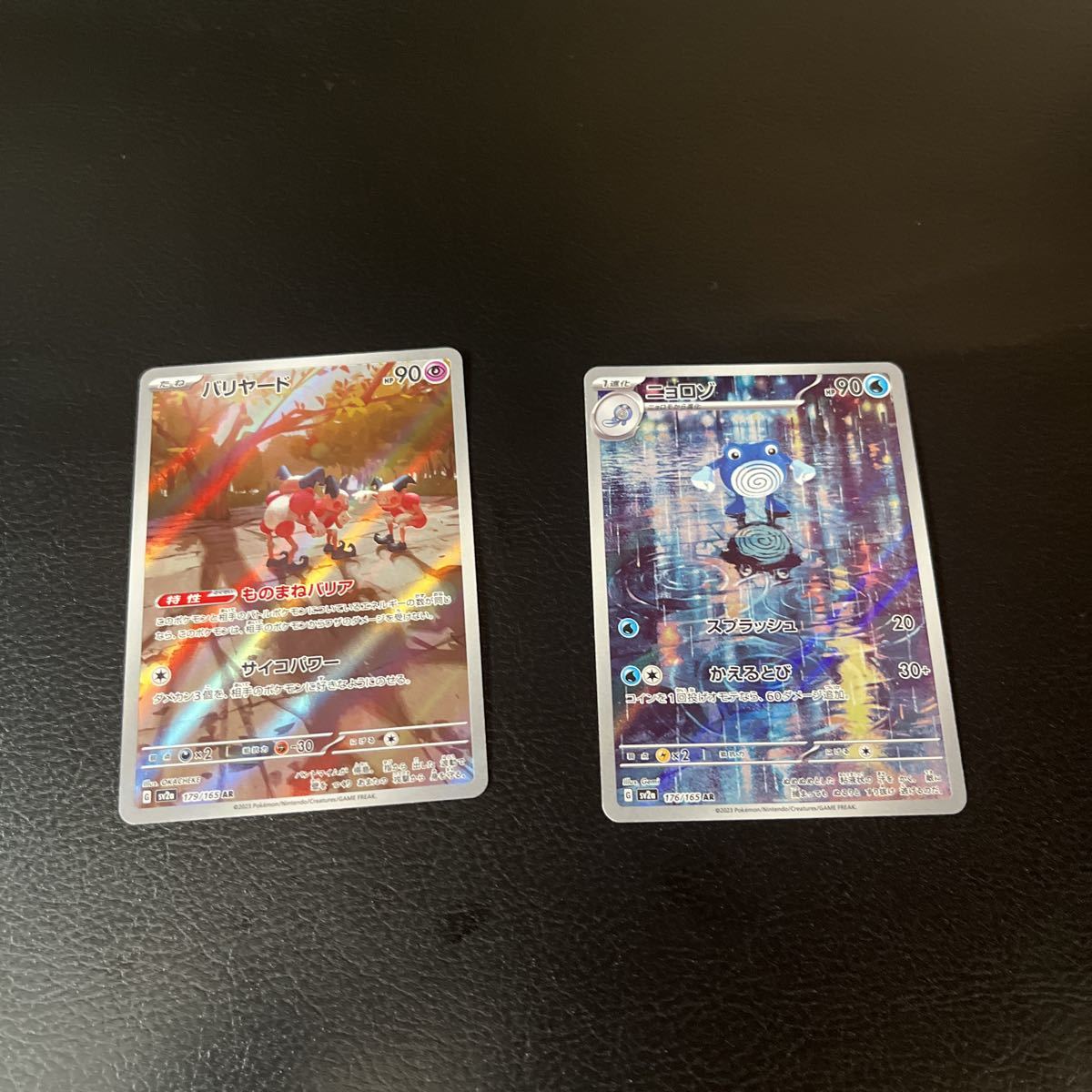 ポケカsr ar ma 30枚まとめ売り 151ニョロゾar バリヤードar入り ポケモンカード151 ニョロゾAR バリヤードAR(シングルカード)｜売買