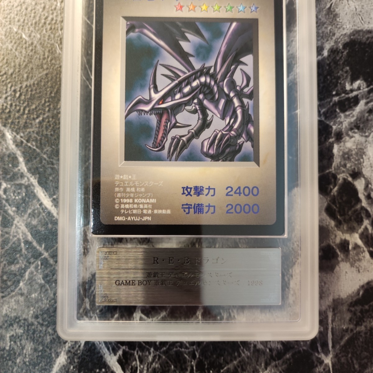 ARS10】遊戯王 R・E・Bドラゴン レッドアイズブラックドラゴン 