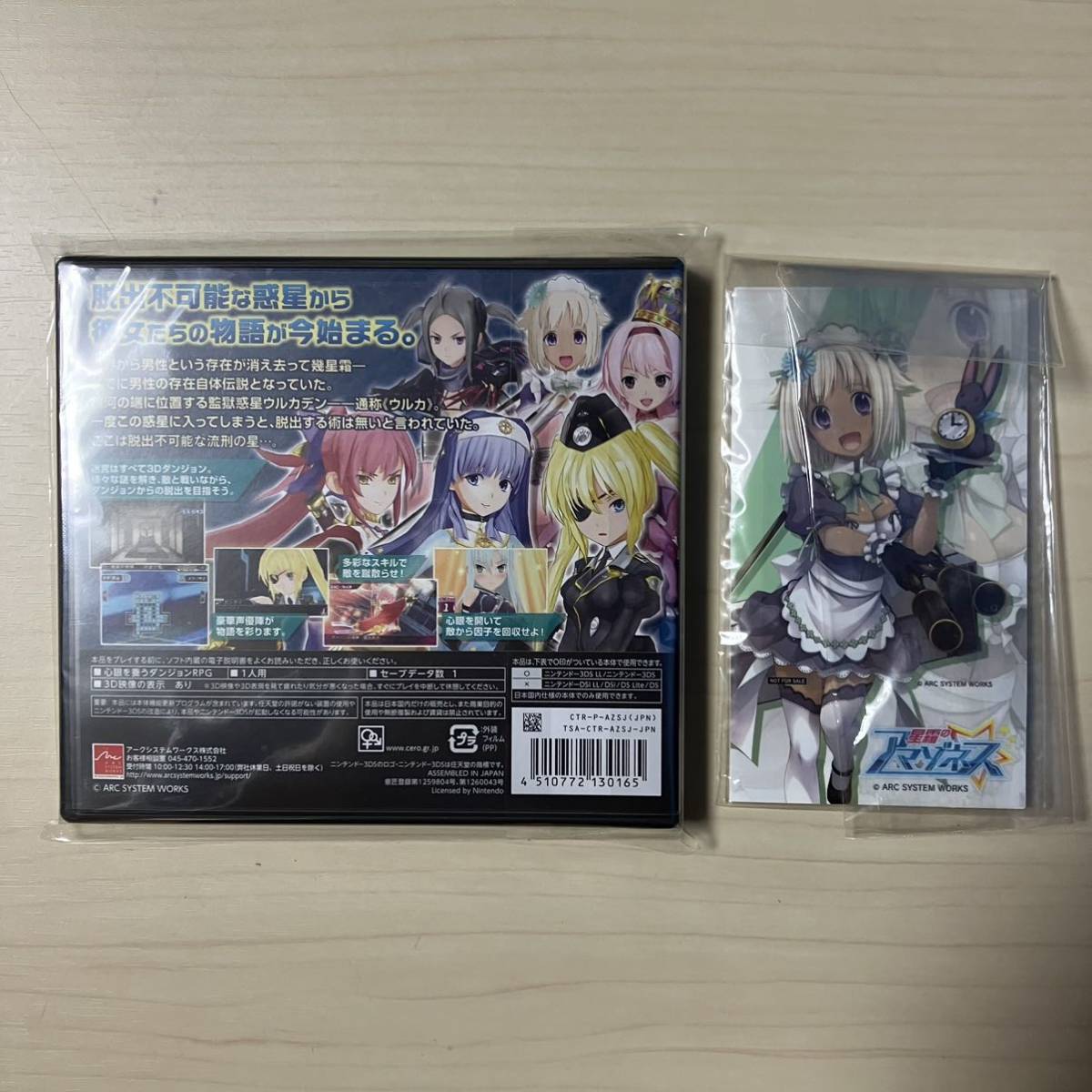 未開封品・特典付き】Nintendo ニンテンドー3DS プレミアソフト 星霜の 