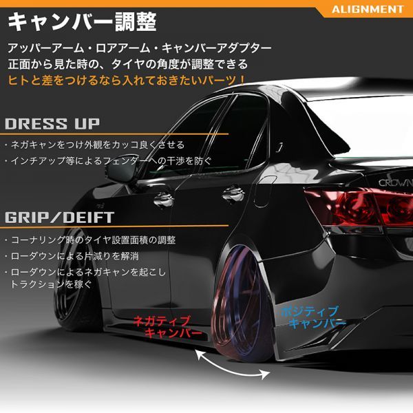 車検OK Z34 リア アッパーアーム 鬼キャン ピロ 調整式 フェアレディZ