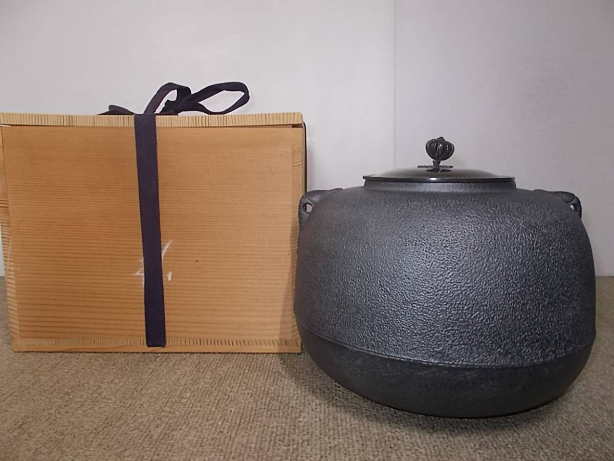 釜師 菊地政光 阿弥陀堂釜 茶釜 鉄釜 共箱 茶道具 8