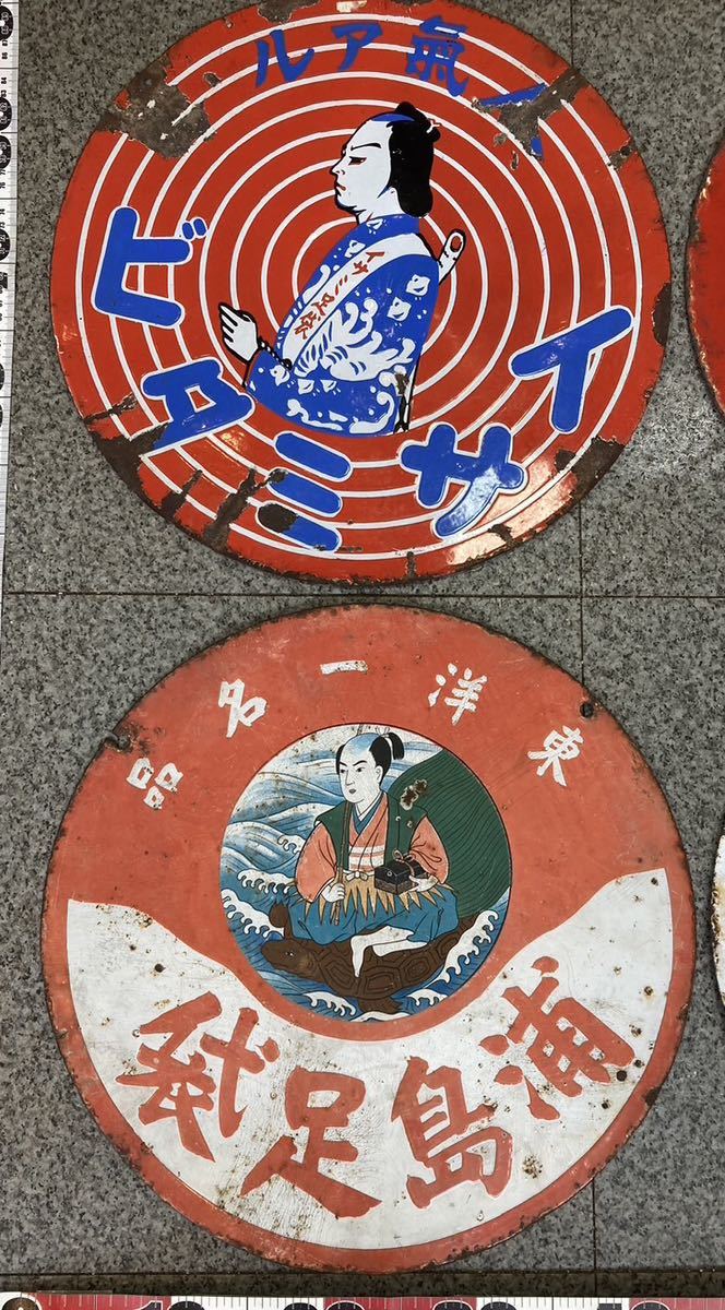 ホーロー看板セット.現状渡し 昭和レトロ 琺瑯看板 当時物 南海足袋