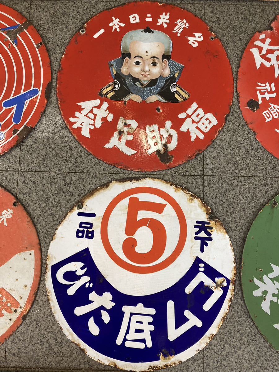ホーロー看板セット.現状渡し 昭和レトロ 琺瑯看板 当時物 南海足袋
