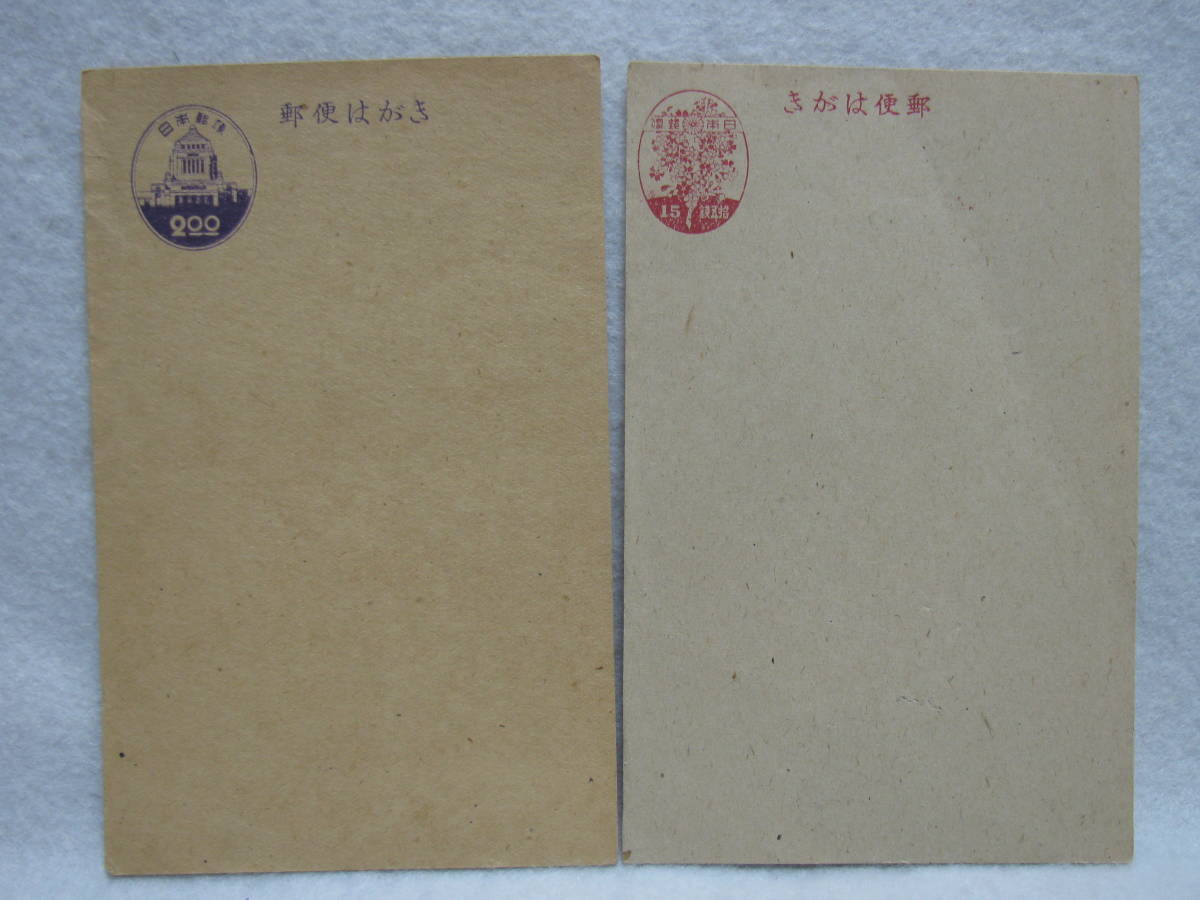 未使用 軍事郵便葉書