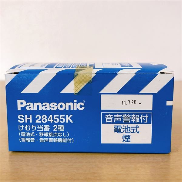 未使用）Panasonic けむり当番 2種［SH 28455K］10コ入×2箱 967*Panasonic パナソニック 火災報知器 SH28455K けむり当番 2種 電池