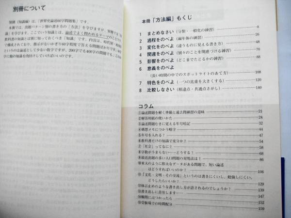 中谷の世界史論述練習帳 駿台予備校 中谷臣 旺文社 切手可 社会 売買されたオークション情報 Yahooの商品情報をアーカイブ公開 オークファン Aucfan Com