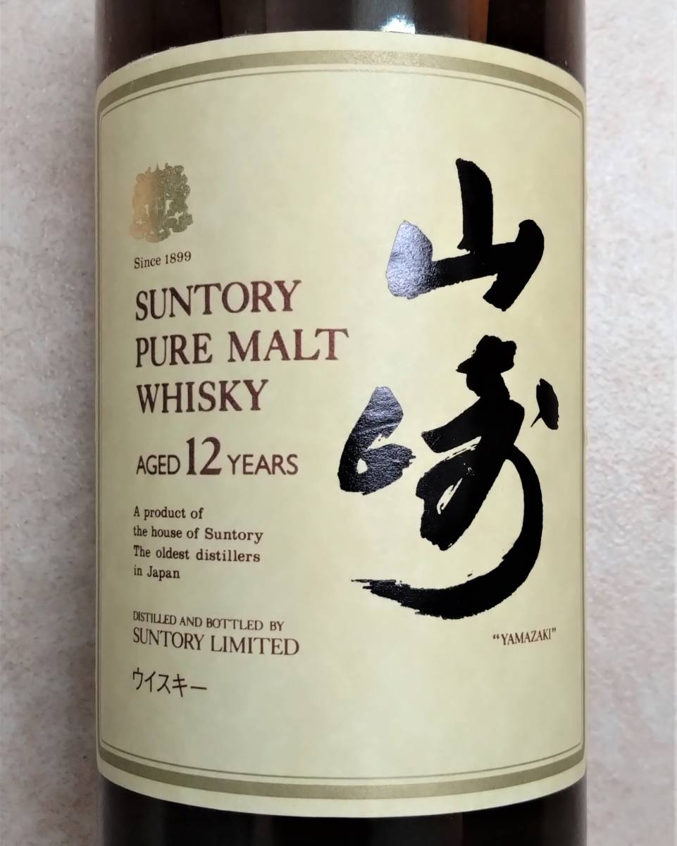 Yahoo!オークション 1円～未開栓SUNTORY サントリー 山崎 12 ◇ 古酒