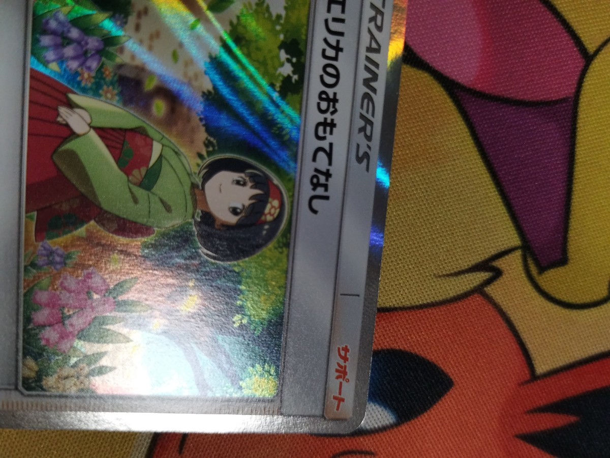 完美品かんこうきゃくR TR/1円スタートコレクション放出中！GX TAG
