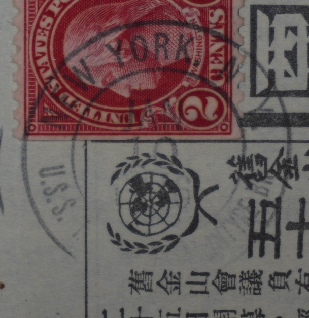 第二次世界大戦時の米軍伝単 取合い 4種類