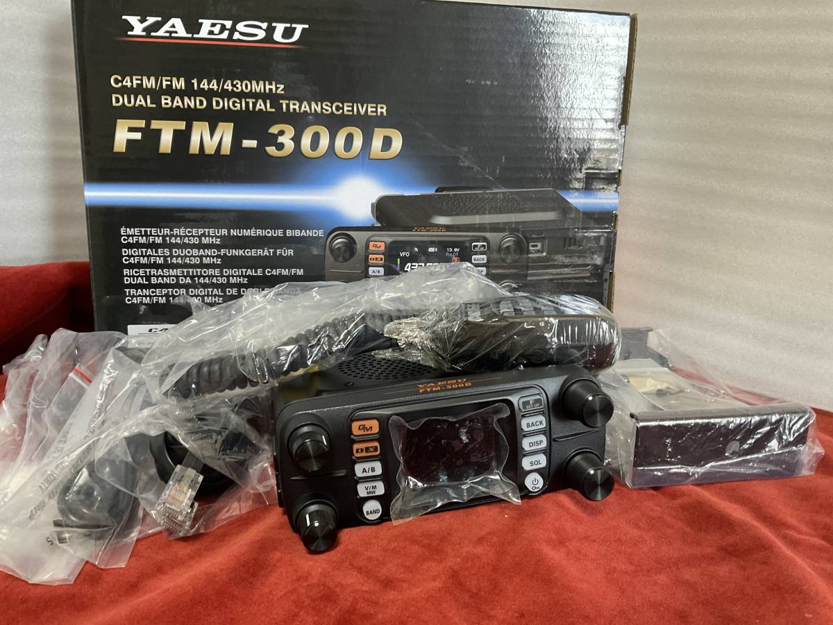 送料無料】YAESU 2波同時 ビル機 FTM-300D S仕様（20W） 【公式通販】