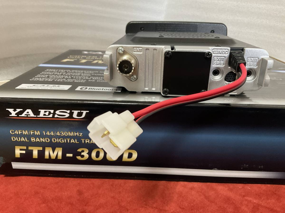 送料無料】YAESU 2波同時 ビル機 FTM-300D S仕様（20W） 【公式通販】