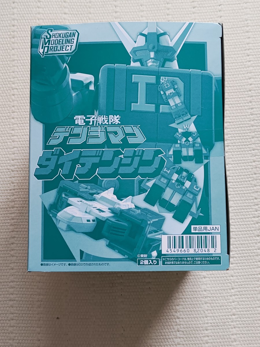 未開封新品】SMP ダイデンジン☆バンダイ☆電子戦隊デンジマン  