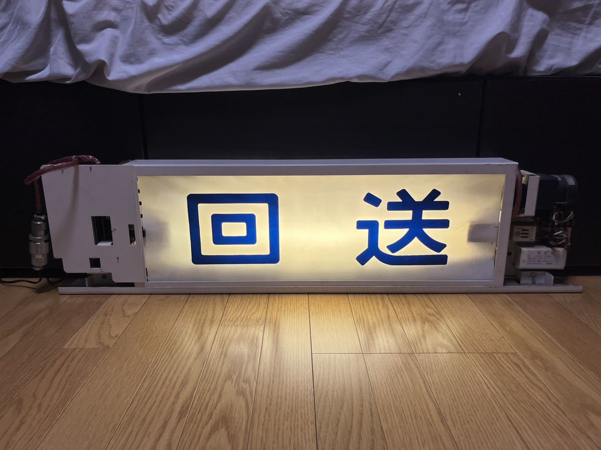 京浜東北線 209系 方向幕 横浜線収録(方向幕)｜売買されたオークション