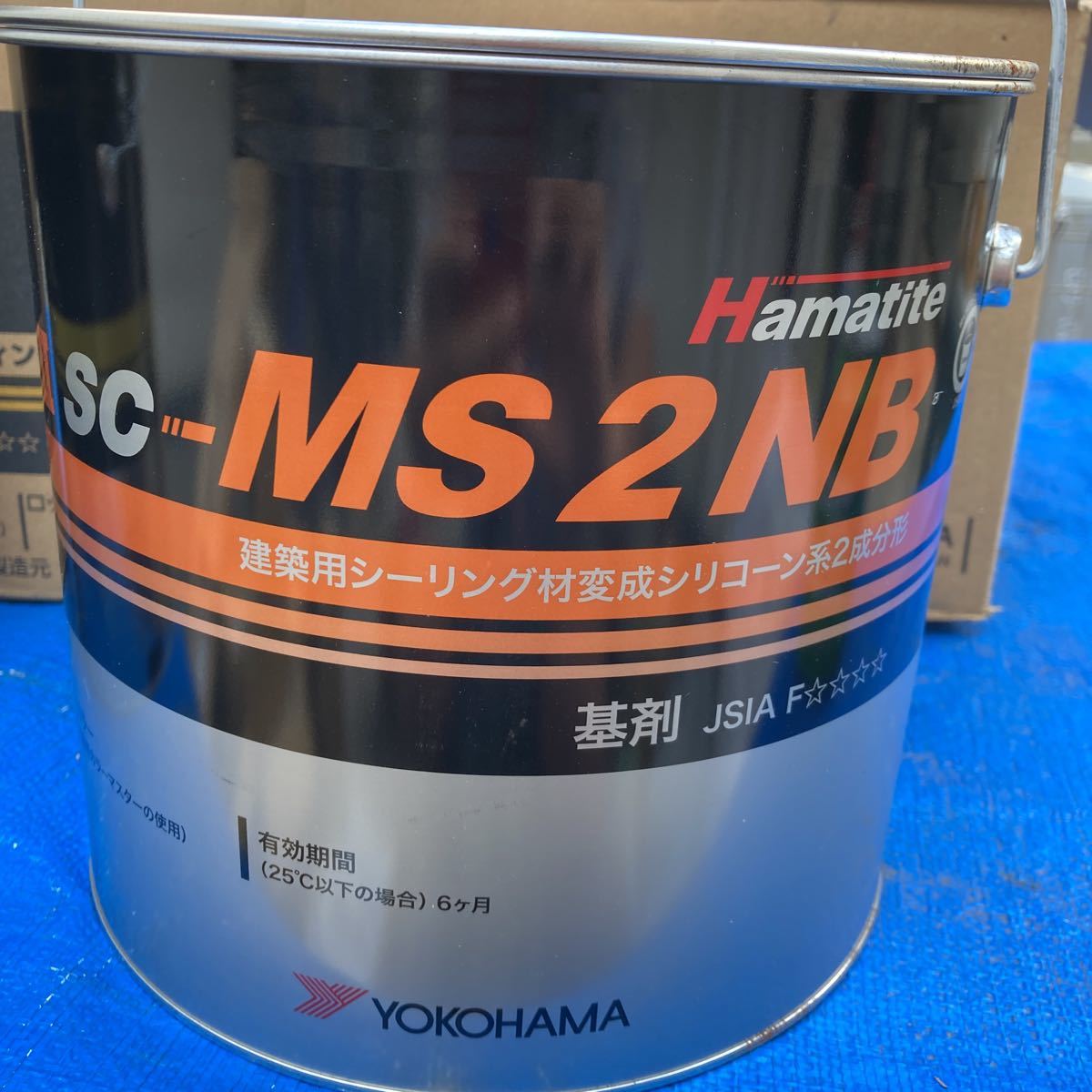 ハマタイト SUPER Ⅱ SC-MS 2 NB 変性シリコン ハマタイト SUPER Ⅱ SC-MS 2 NB 変性シリコン