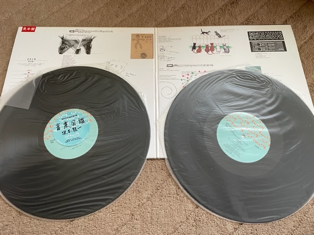 坂本龍一 音楽図鑑 2枚組LP 見本盤 Thomas Dolby 矢野顕子