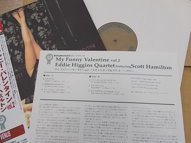 エディヒギンス / マイファニーバレンタインvol.2 LP 完全限定盤 My