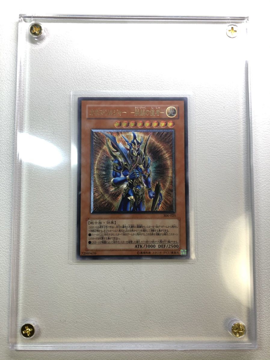 極上 美品】遊戯王 カオス ソルジャー ー開闢の使者ー レリーフ