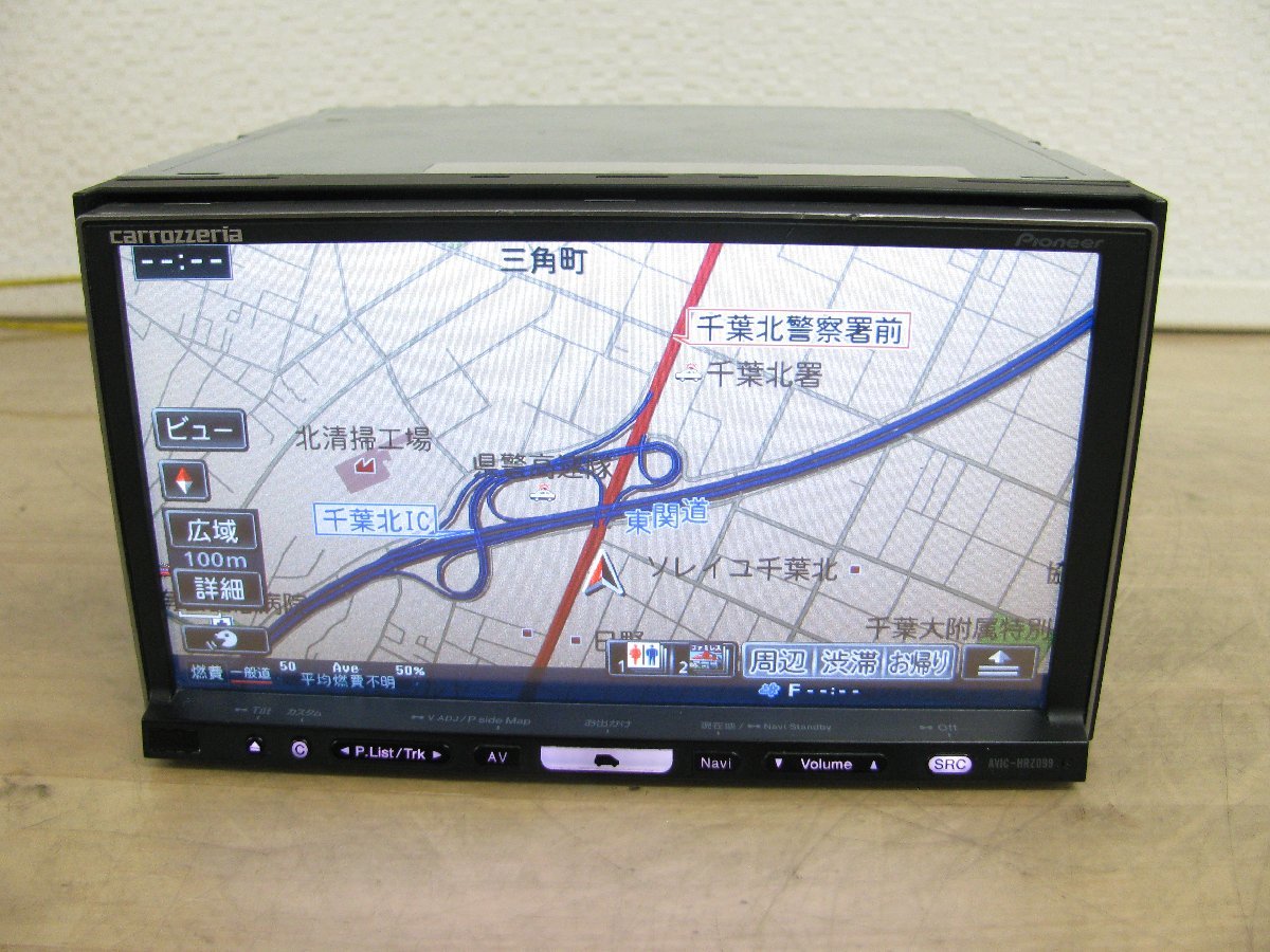 HDDナビ AVIC-HRZ099 | carrozzeria カロッツェリア 2010年 地図2010年 