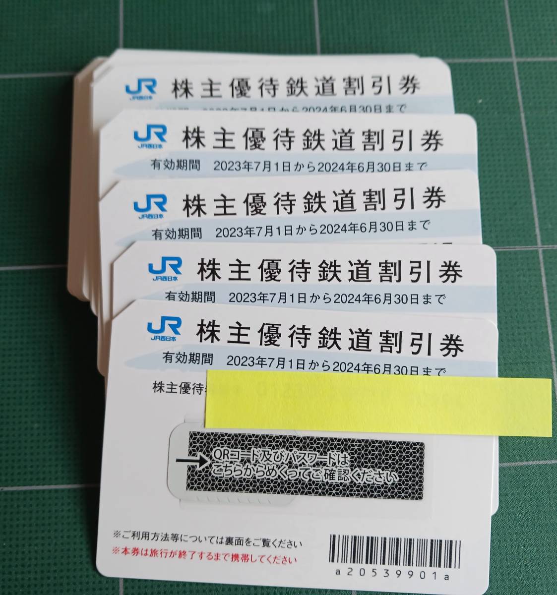 JR西日本株主優待鉄道割引券20枚 