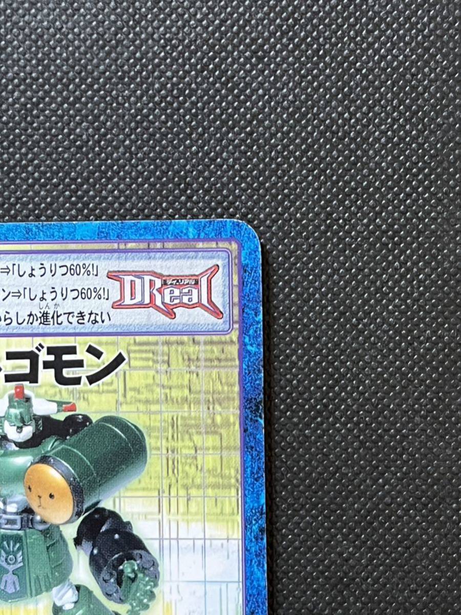 1円～ 旧デジモンカード DR-3 セントガルゴモン プロモ (他にも旧