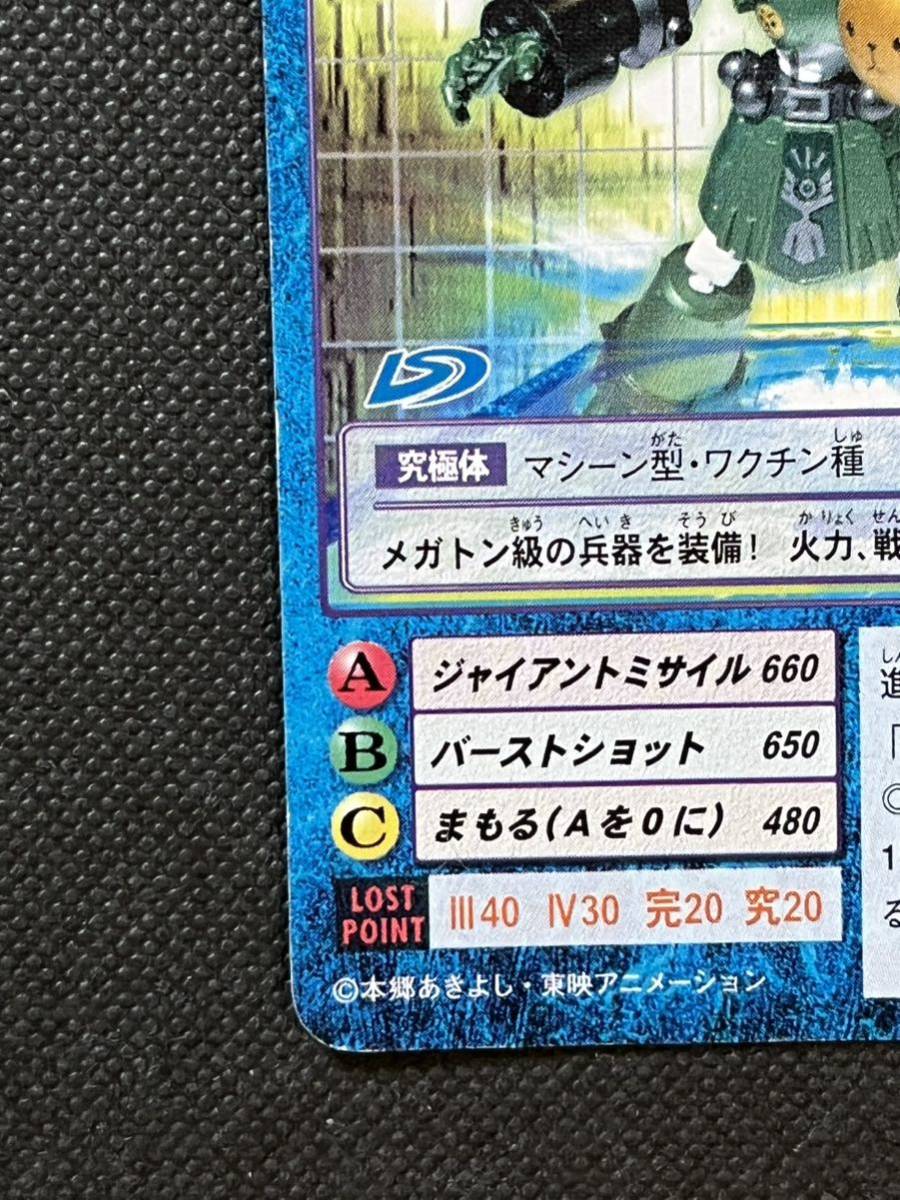 1円～ 旧デジモンカード DR-3 セントガルゴモン プロモ (他にも旧