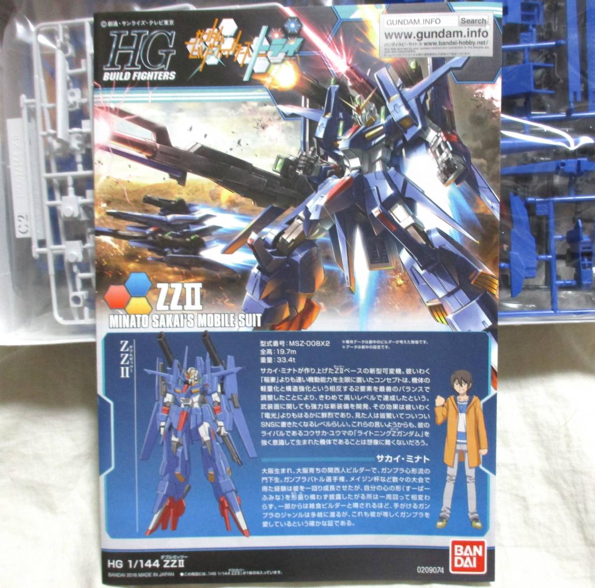 ZZII ダブルゼッツー 1/144 HG ガンダムビルドファイターズ トライ 未