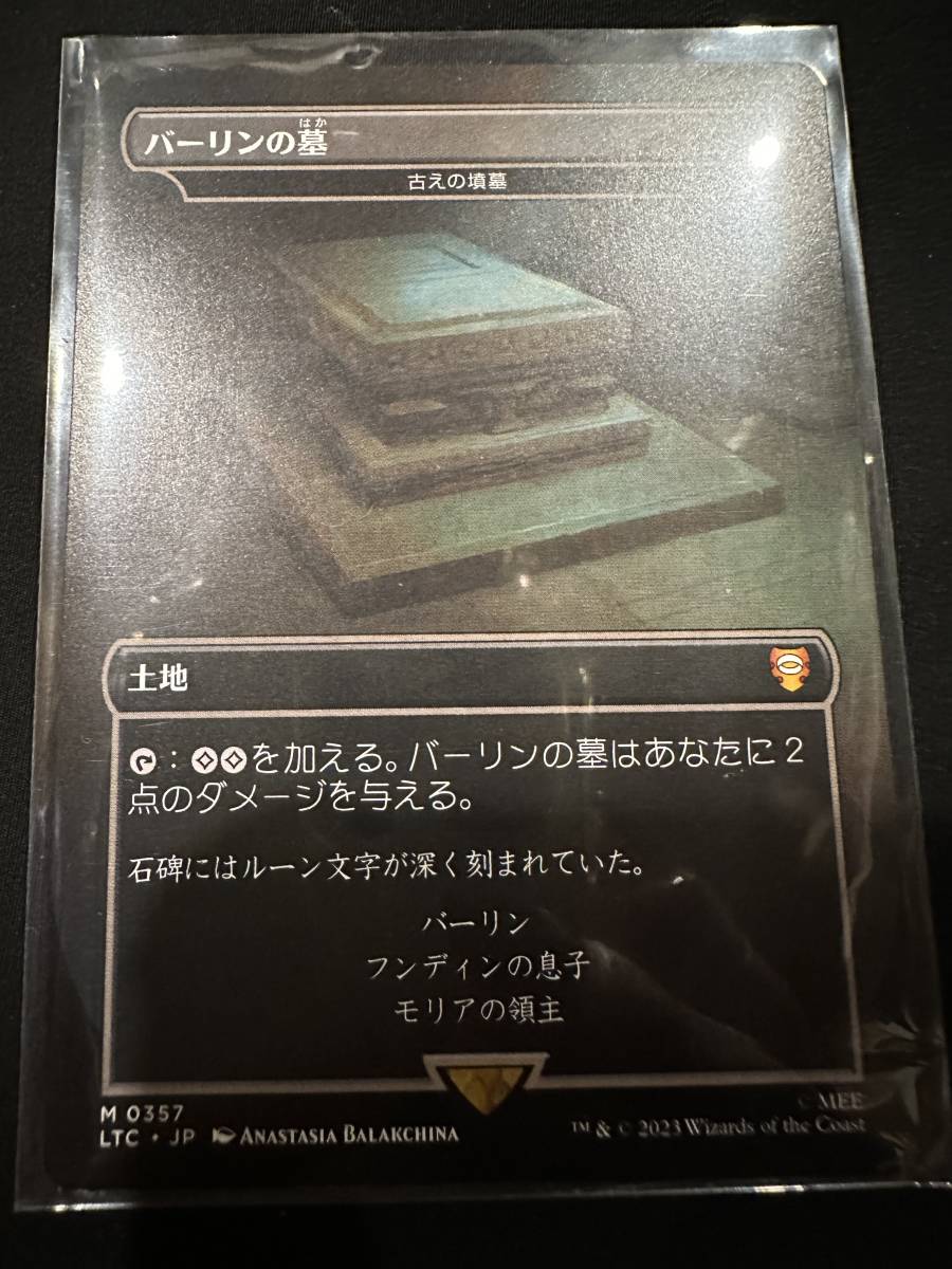 MTG Tomb 古えの墳墓 英語 フルアート バーリンの墓⁄古えの