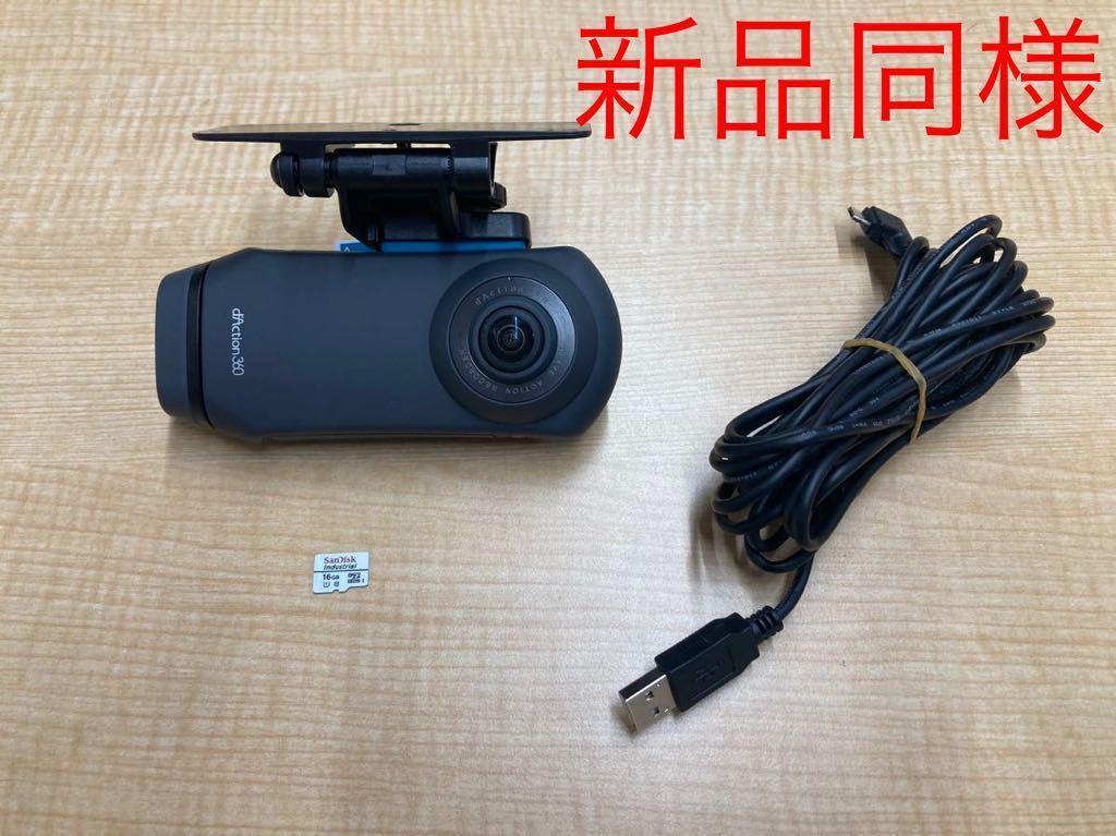 【正規品，新作登場】 同様 カーメイト ドライブレコーダー アクションカメラ 360度カメラ 360S 前後 左右 撮影 スマホ連携 駐車監視機能付き DC5000(その他)｜売買されたオークション情報、yahooの商品情報をアーカイ その他