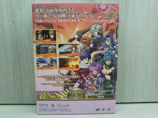 PSVITA 空の軌跡SC Evolution キャラアニ限定BOX PSVITA 英雄伝説 空の