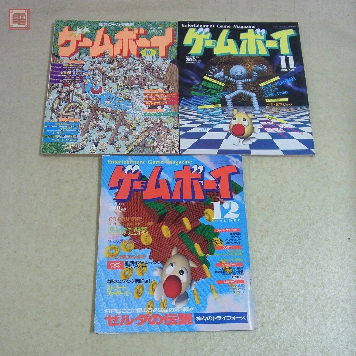 ゲームボーイ 1990年 1月号～12月号 12冊セット （ゲームボーイ 1991年  