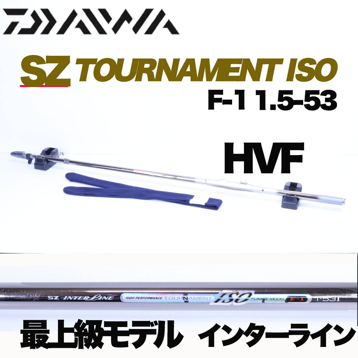 ダイワ インターライン ISO SZ IL トーナメント - メルカリ □DAIWA