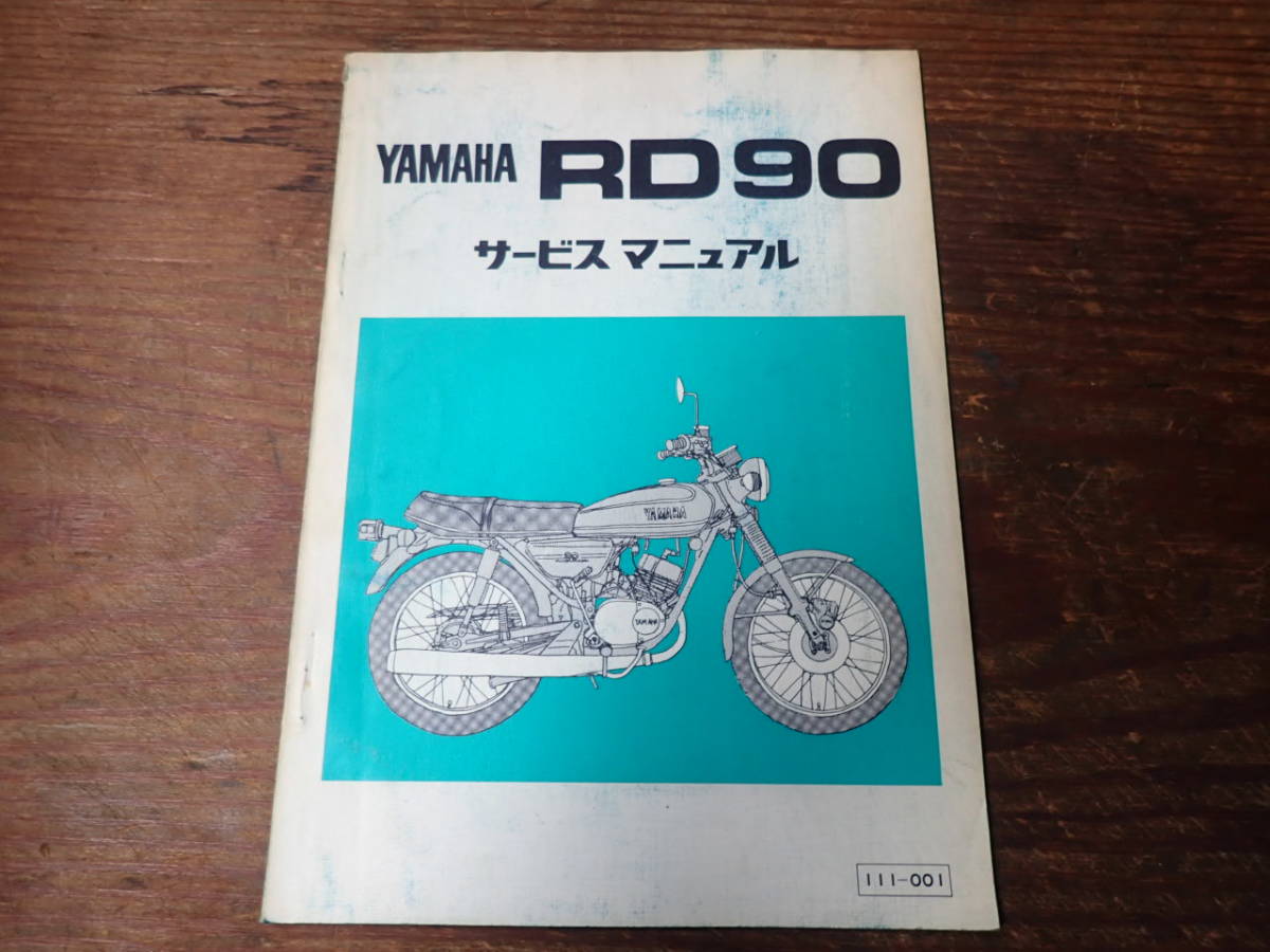 ☆即決☆シグナス☆グリファス☆ サービスマニュアル☆GQR125-C☆ス