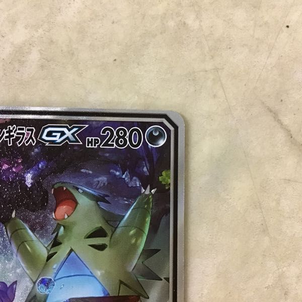 1円〜 ポケカ ポケモンカード SA SM11 102/094 SR メガヤミラミ