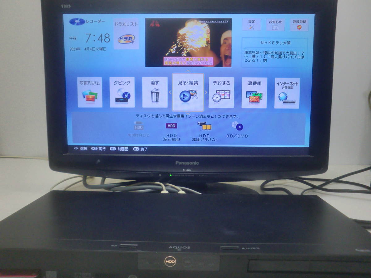 ◇◇SHARP◇すぐ使える動作保証品 BD AQUOS◇BD-NS510◇500GB
