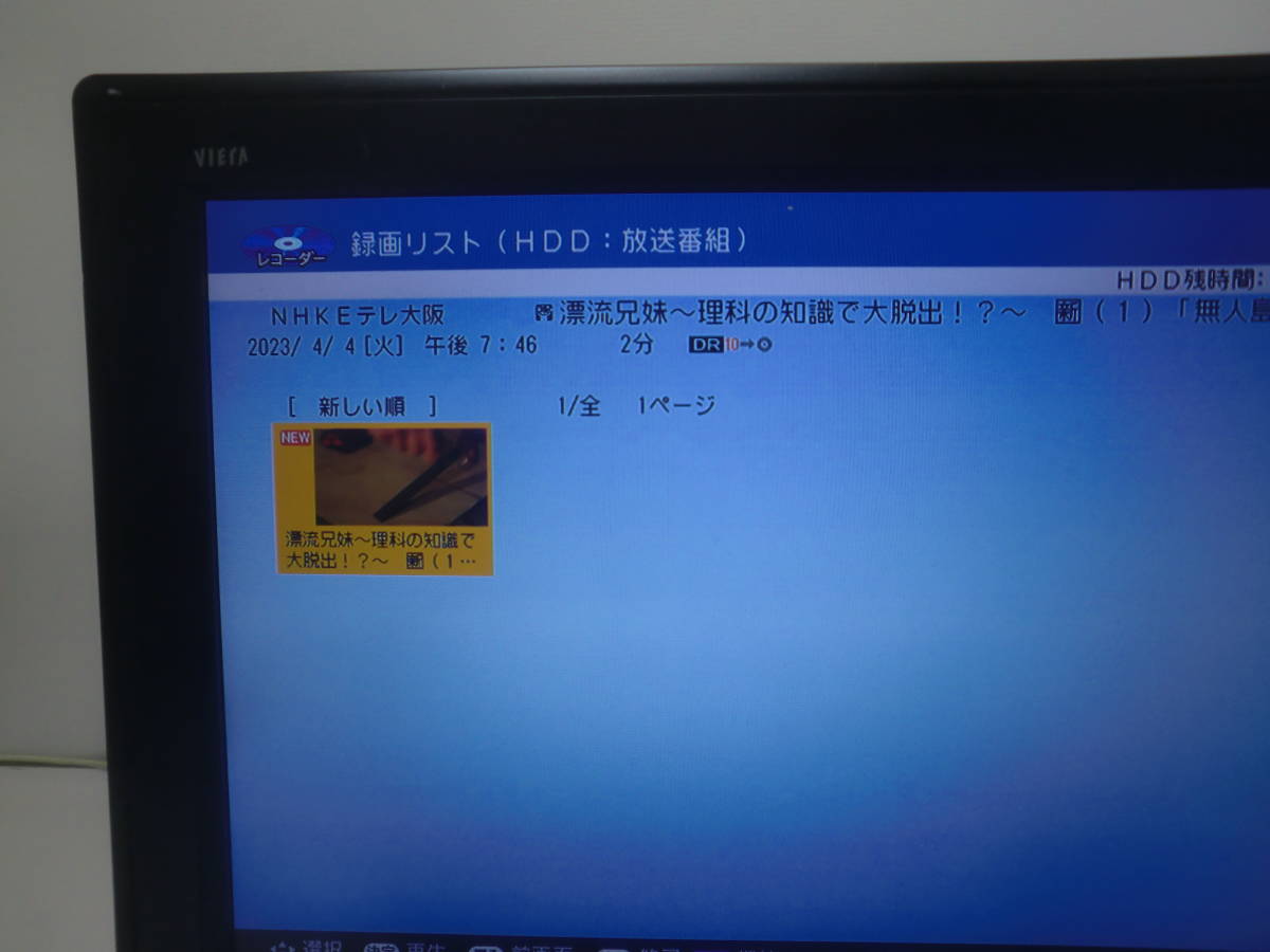 ◇◇SHARP◇すぐ使える動作保証品 BD AQUOS◇BD-NS510◇500GB