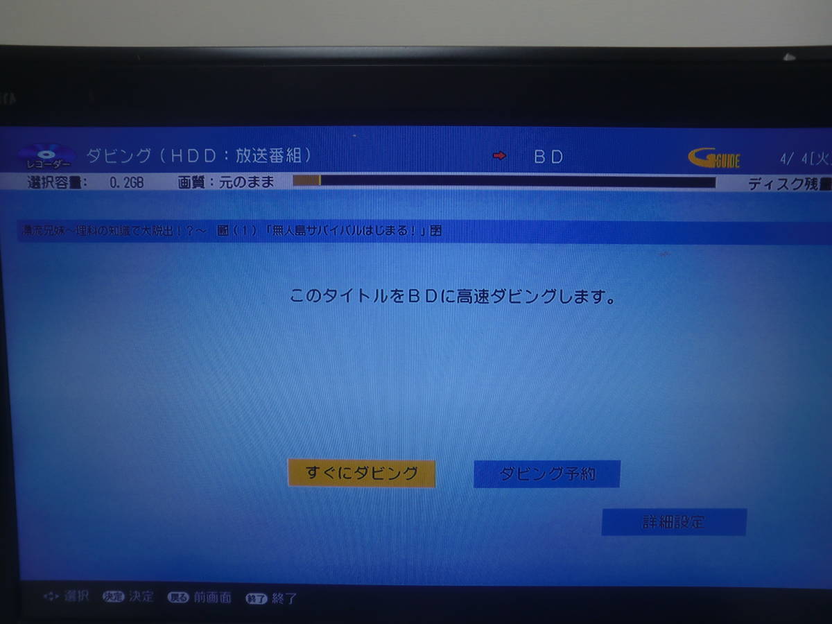 ◇◇SHARP◇すぐ使える動作保証品 BD AQUOS◇BD-NS510◇500GB