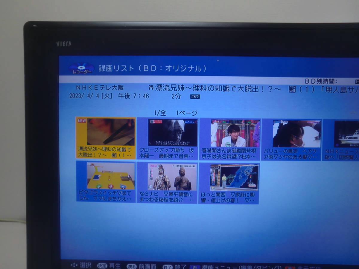 ◇◇SHARP◇すぐ使える動作保証品 BD AQUOS◇BD-NS510◇500GB