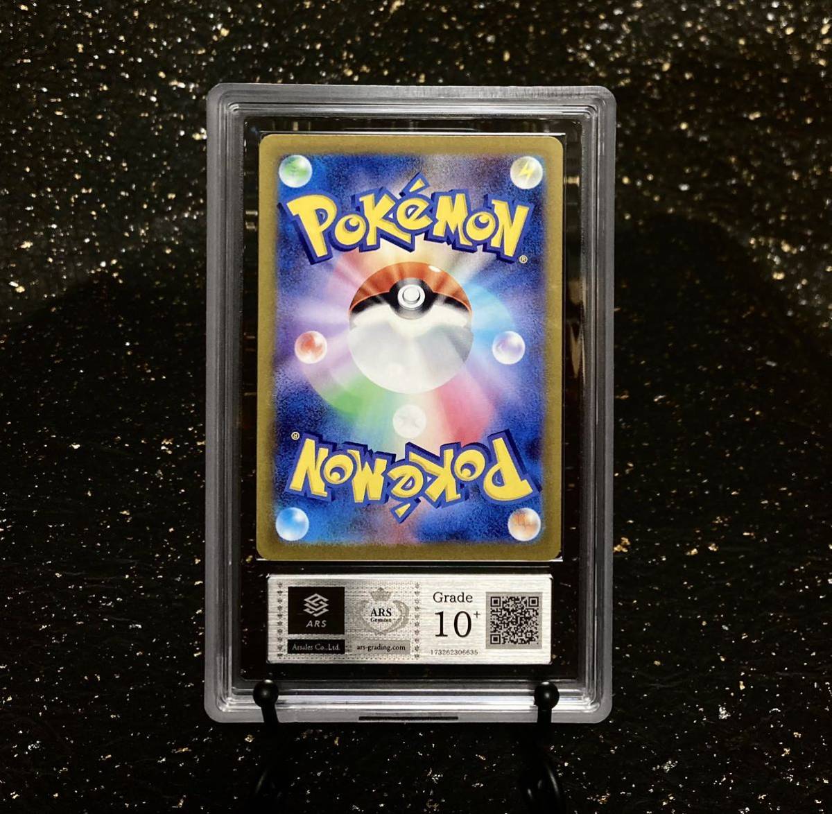ARS鑑定 10+ 】コイキング AR 鑑定書付属 ポケモンカード ポケカ 