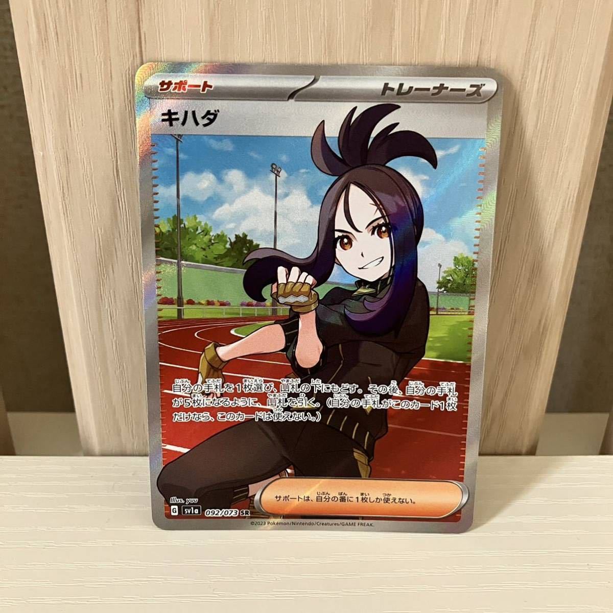 遊戯王 ラッシュデュエル ピュアラヴ・エンジェル RD/KP15-JP030