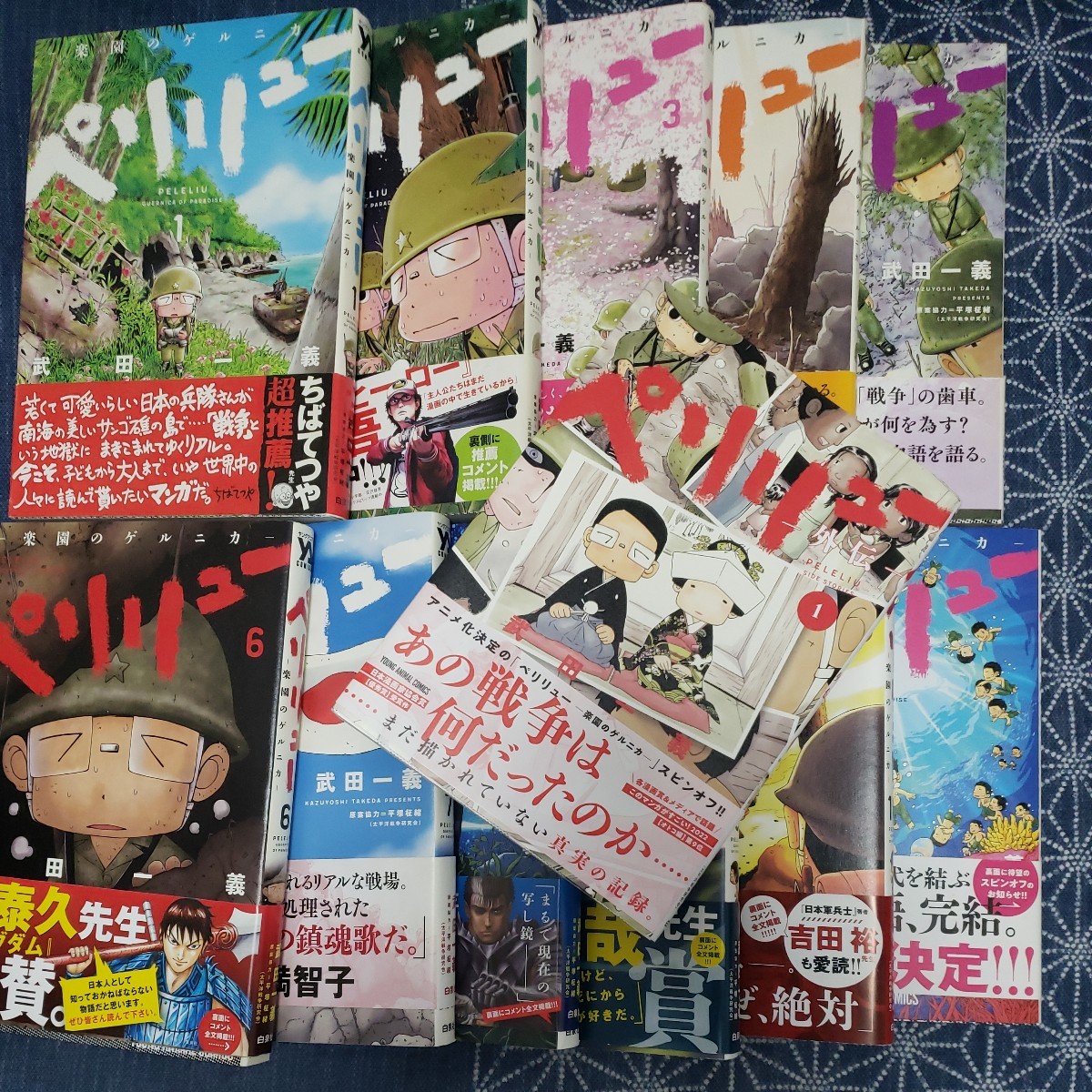 マジカルコミックス 蛇の辻: Vol.3 上村一夫・怪奇エロス傑作選 | 上村