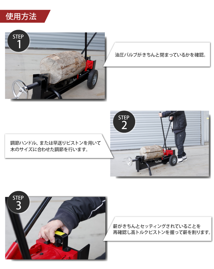 1円 限定1台 YT-MK2M 薪割り機 12t 粉砕調節幅45cm 20cm 薪割機 まき 