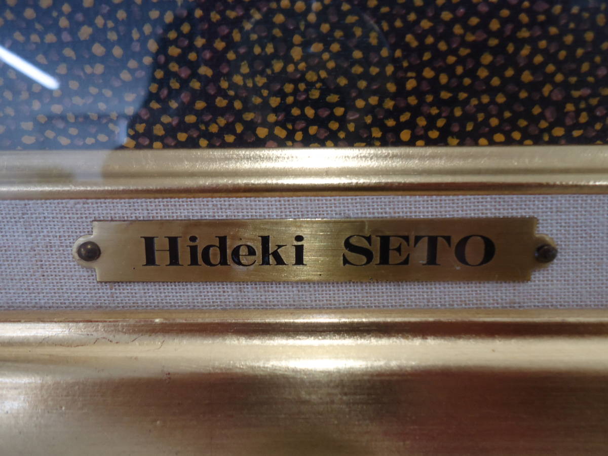格安スタート！】☆真作 瀬戸英樹 Hideki SETO 『トラピスチヌ修道院