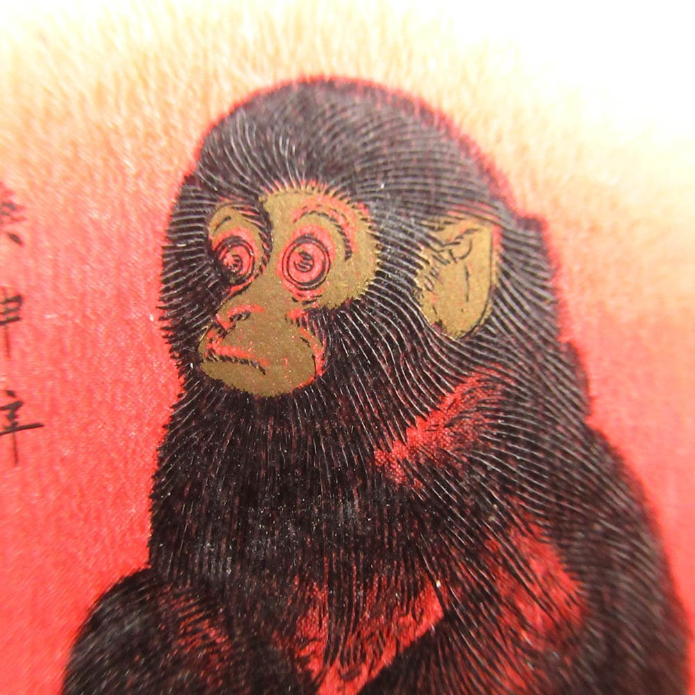 中国切手赤猿1980庚申年40年記念切手1980猴年邮票纪念400 【公式通販】